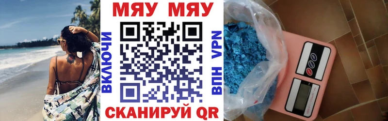 МЯУ-МЯУ мяу мяу Буинск